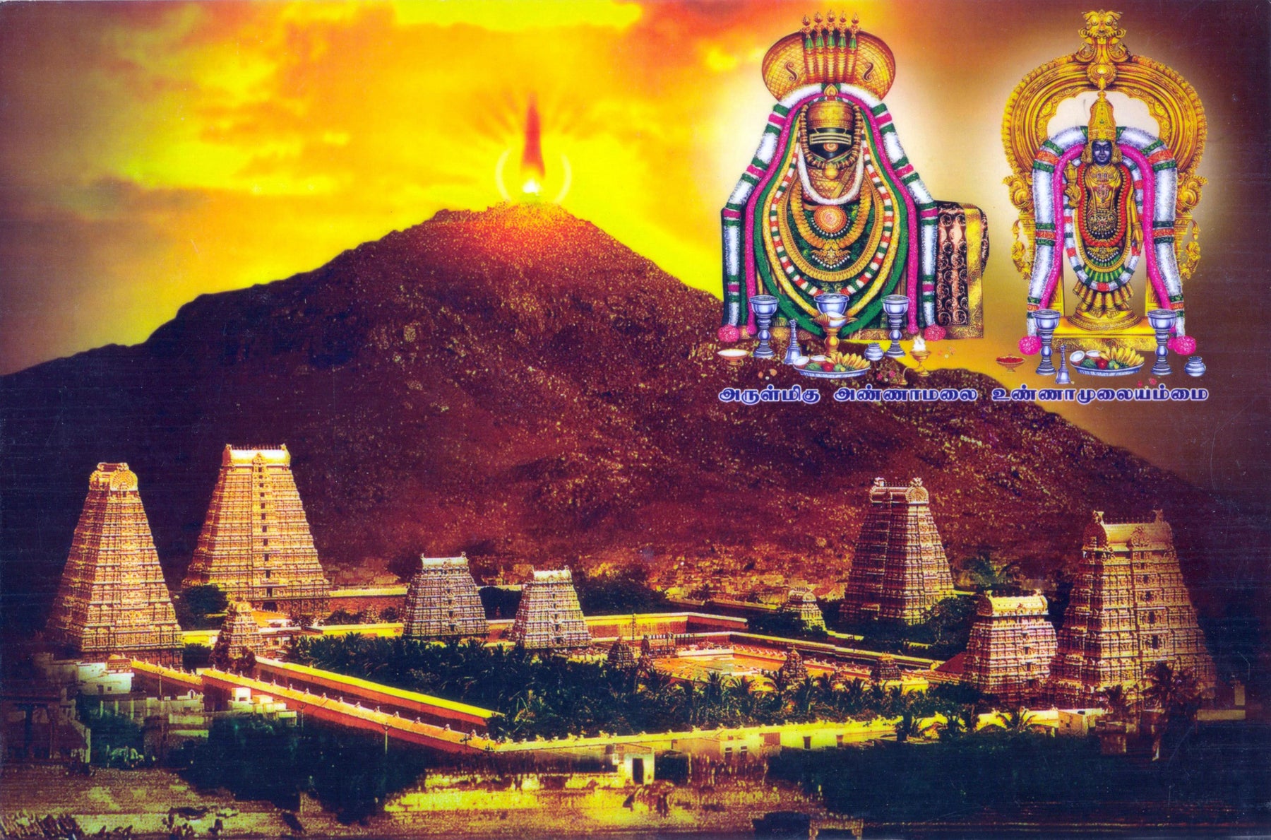 Thiruvannamalai Deepam