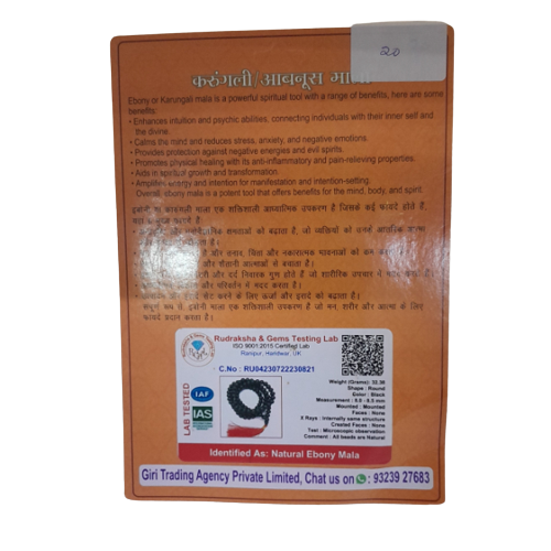 Karungali Mala | Black Ebony Mala/ Ebony Mala for Men and Women