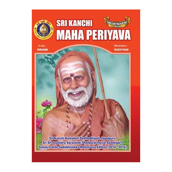 Sri Kanchi Maha Periyava | Mahaperiyava Life History Book/ Hindu Spiritual Book