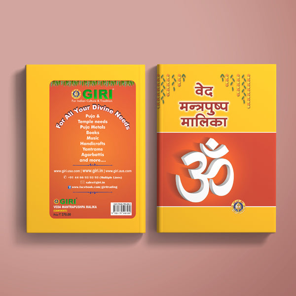 Veda Mantrapushpa Malika - Sanskrit | by GiriAus Publications/ Shlokas Book