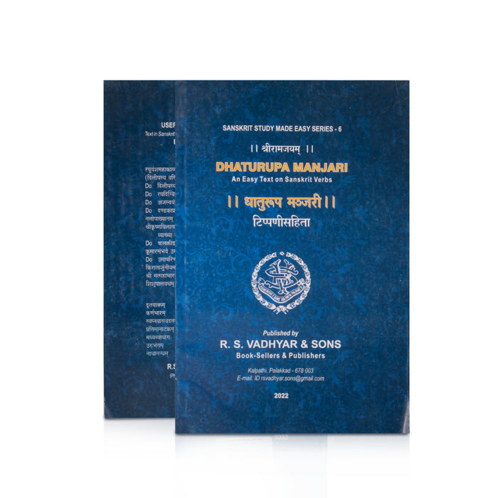 Dhaturupa Manjari (An Easy Text on Sanskrit Verbs) - English - Sanskrit | by K L V Sastri/ R. S. Vadhyar & Sons