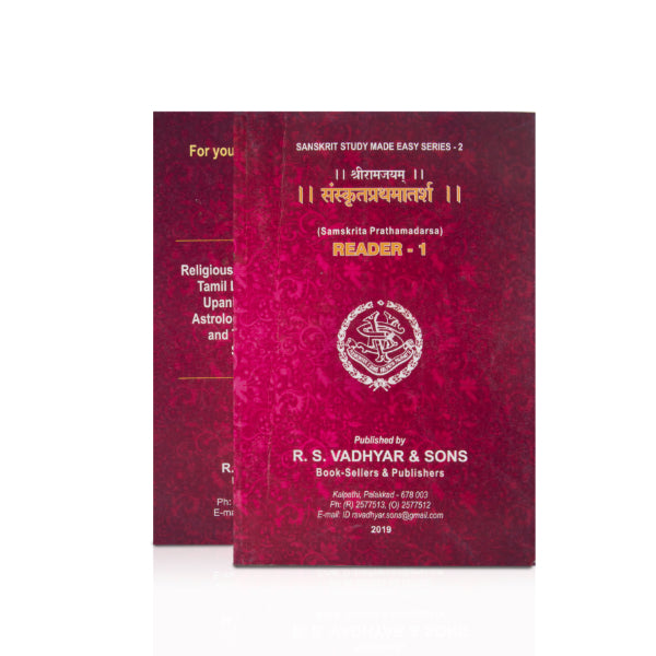 Reader Book | by R. S. Vadhyar & Sons