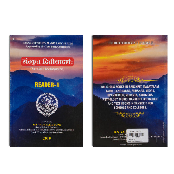 Reader Book | by R. S. Vadhyar & Sons