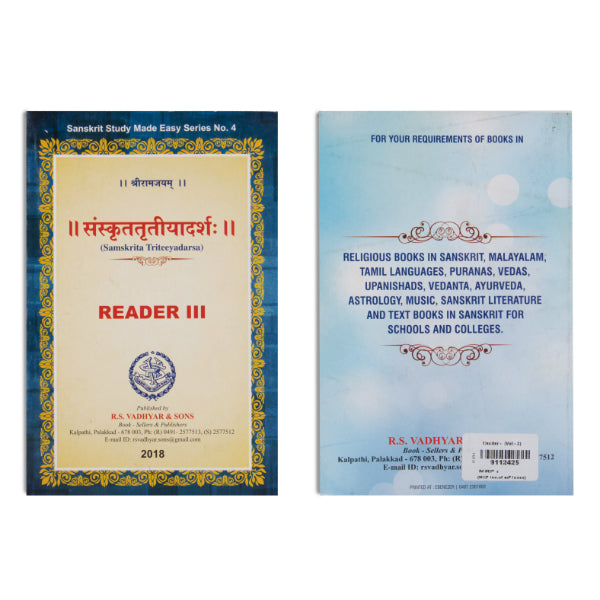 Reader Book | by R. S. Vadhyar & Sons