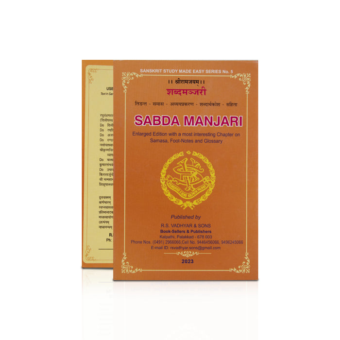 Sabda Manjari - Enlarged Edition with Footnotes and Glossary - English & Sanskrit | by K L V Sastri/ R. S. Vadhyar & Sons