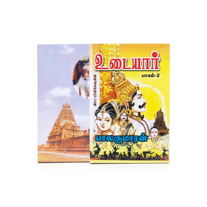 Udaiyar - Tamil | by Balakumaran/ Fictional Book