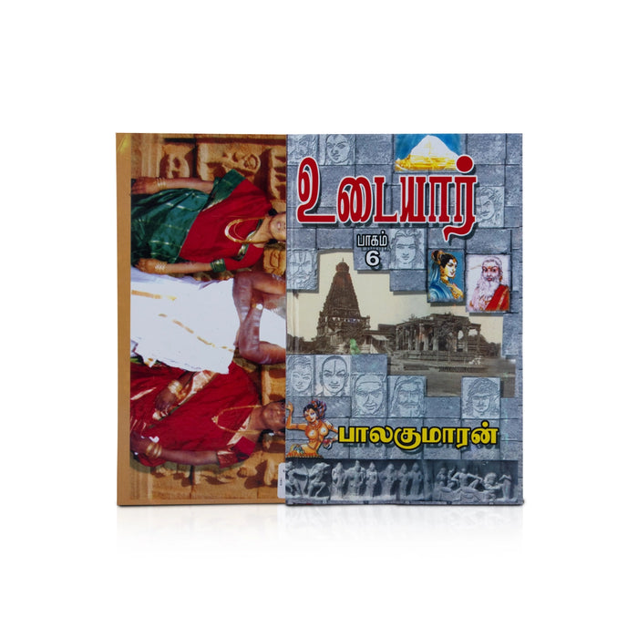 Udaiyar - Tamil | by Balakumaran/ Fictional Book