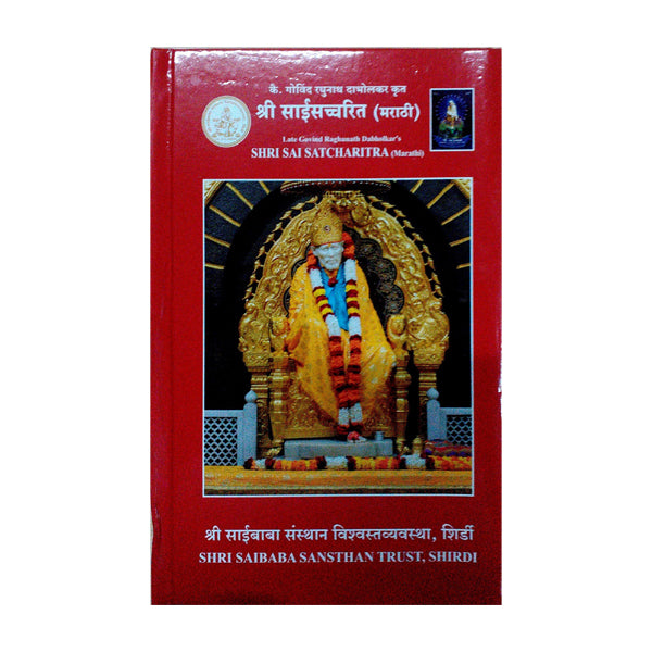 Sai Satcharitra | Sai Baba Book/ Hindu Religious Book