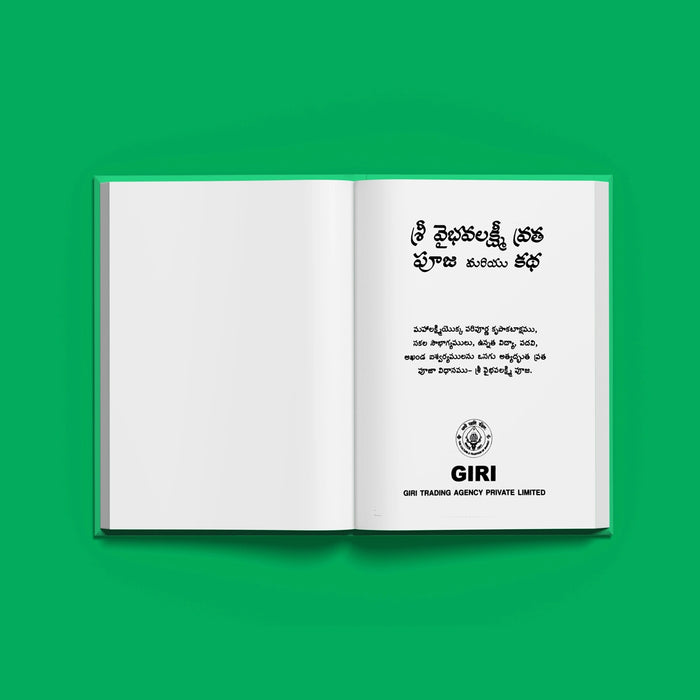 Sri Vaibhava Lakshmi Vrata Puja & Katha - Telugu | Hindu Pooja Book/ Stotra Book For Devotional Reading