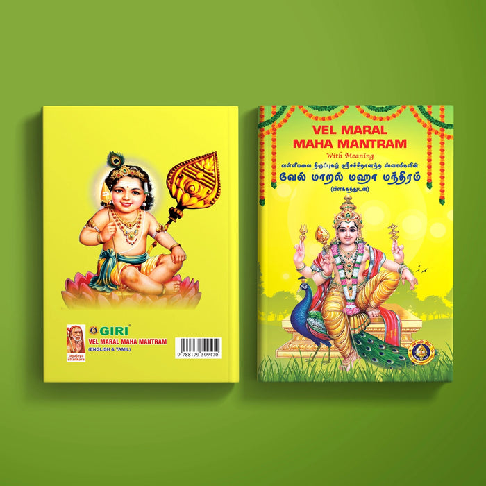 Vel Maral | Murugan Book | Hindu Shloka Book