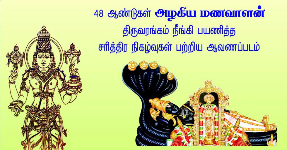 Arangayanam - Digital Download