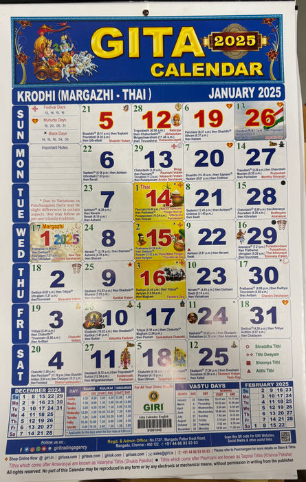 Gita Calendar | Gita Monthly Calendar