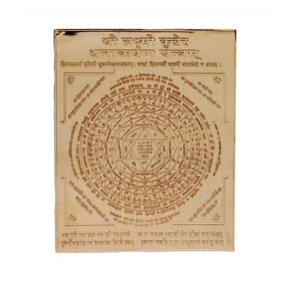 Lakshmi Kubera Danakarshanam
