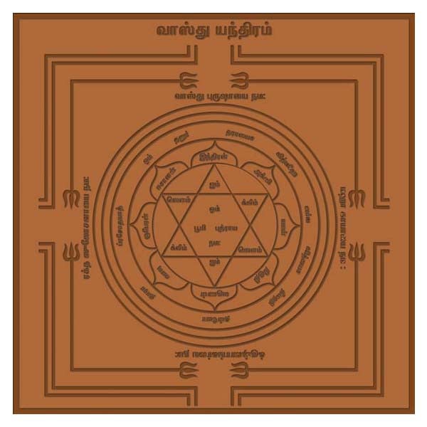 Vastu Yantram