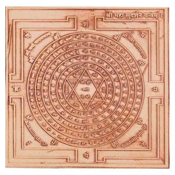 Sudarsanam Yantram