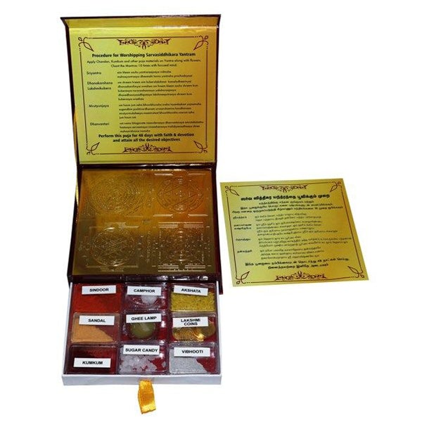 Sarvasiddhikara Yantram-Copper