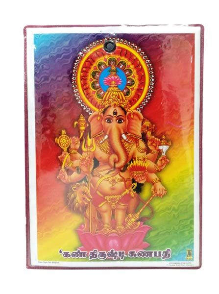 Kandrishti Vinayagar laminated sheet