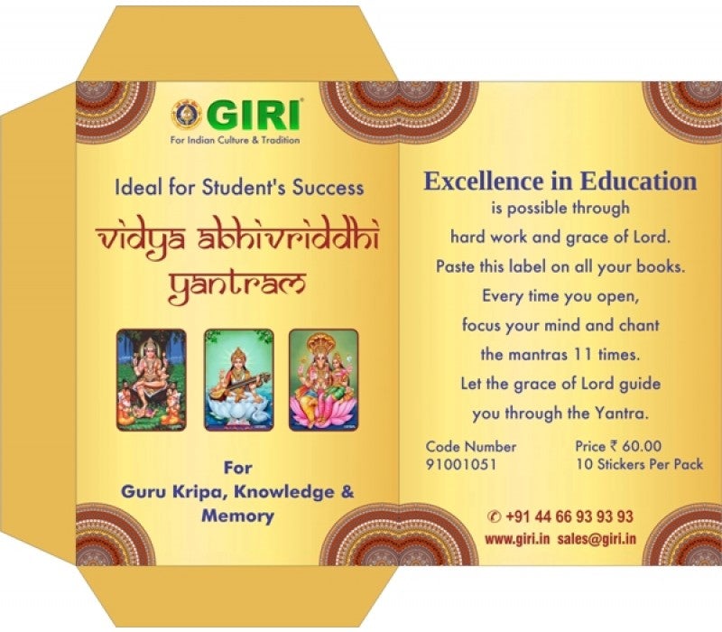 Vidya Abhivriddhi Yantram Sticker