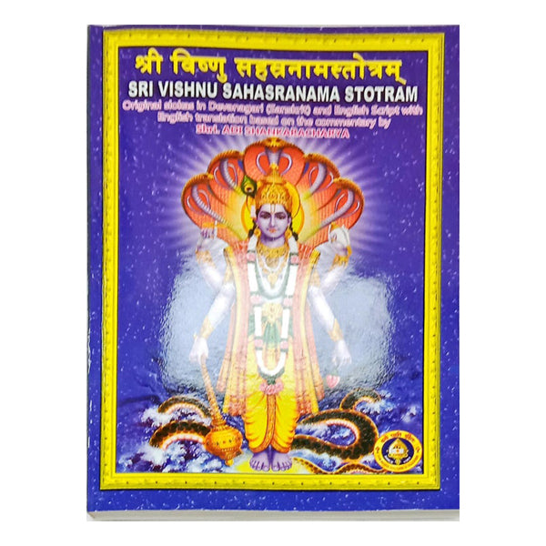 Sri Vishnu Sahasranama Stotram - Sanskrit - English Translation | by GiriAus  Publications
