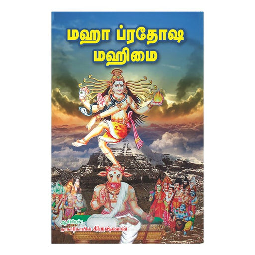 Maha Prathosha Mahimai