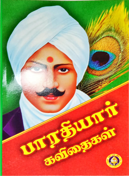 Bharathiyaar Kavidaigal
