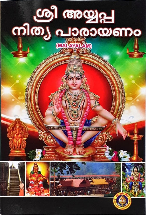 Sri Ayyappa Nithya Parayanam