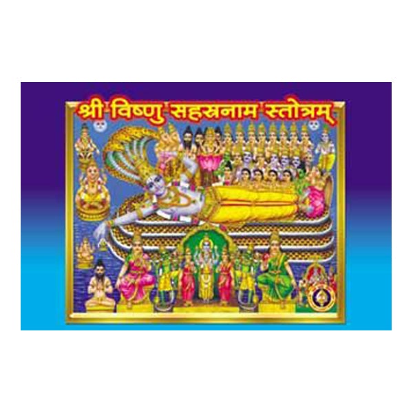 Sri Vishnu Sahasranamam Stotram (Bold Print)-Sanskrit