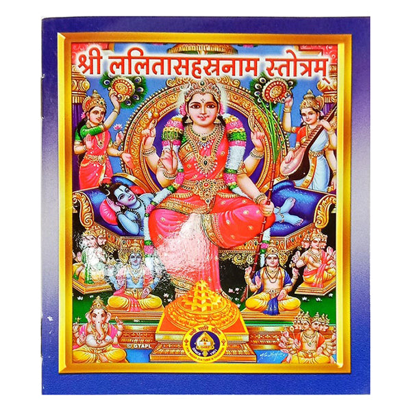 Sri Lalita Sahasranama Stotram - Sanskrit | Soft Cover | Shloka Book