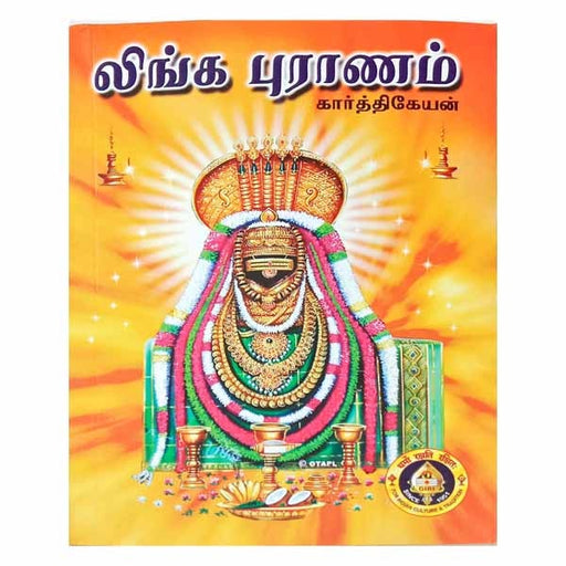 Linga Puranam