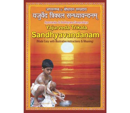 Yajurveda Trikala Sandhyavandanam