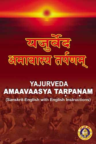 Yajurveda Amavasya Tarpanam