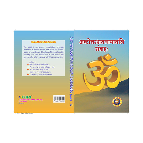Ashtottara Shata Namavali Sangraha - Sanskrit | by GiriAus Publications/ Shlokas Book