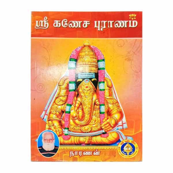 Sri Ganesha Puranam