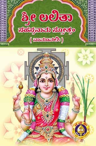 Lalitha hot sale online shopping