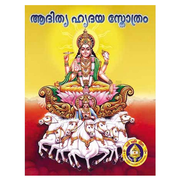 Aditya Hridaya Stotram - Malayalam | by GiriAus Publications/ Soft Cover/ Shlokas Book