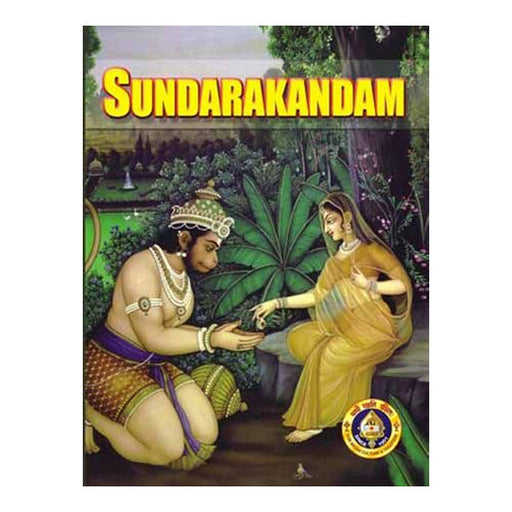 Sundarakandam-English