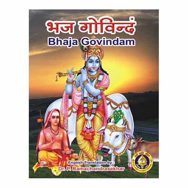 Bhaja Govindam