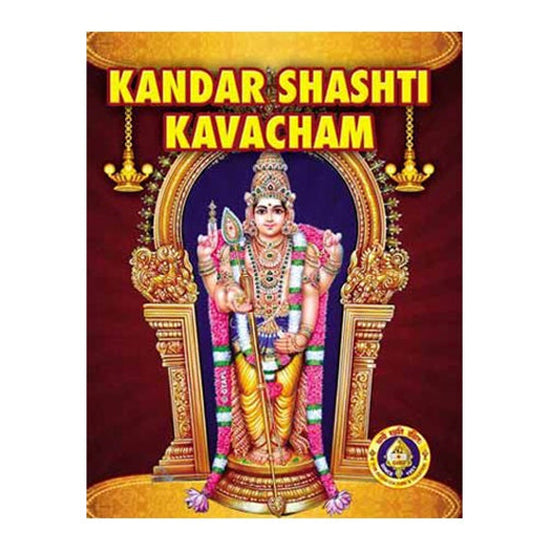 Kandar Shashti Kavacham | Muruga Shlokas Book/ Stotra Book