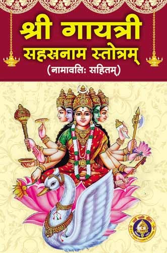 Gayatri Sahasranamam