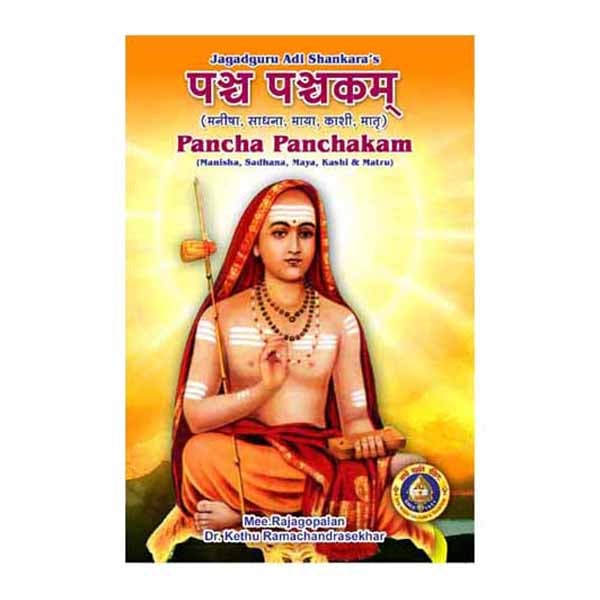 Pancha Panchakam