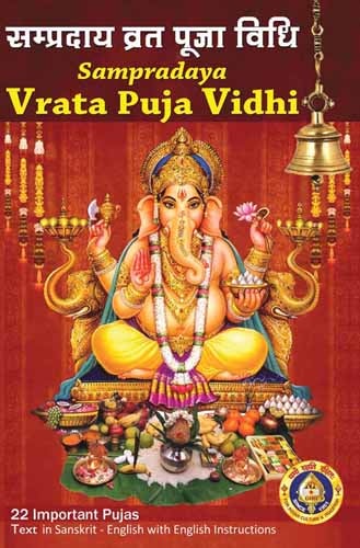 Sampradaya Vrata Puja Vidhi