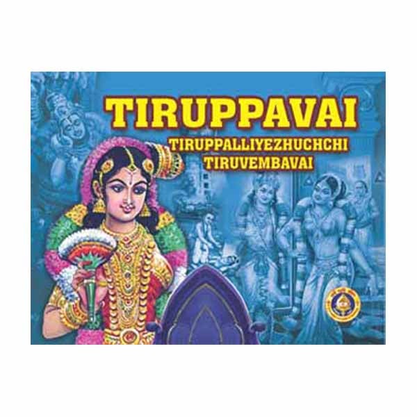 Tiruppavai Tiruppalliyezhuchchi Tiruvembavai
