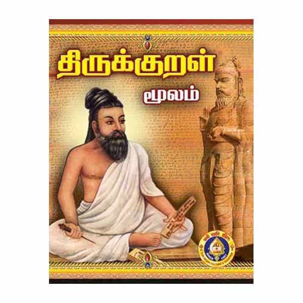 Tirukkural-Tamil