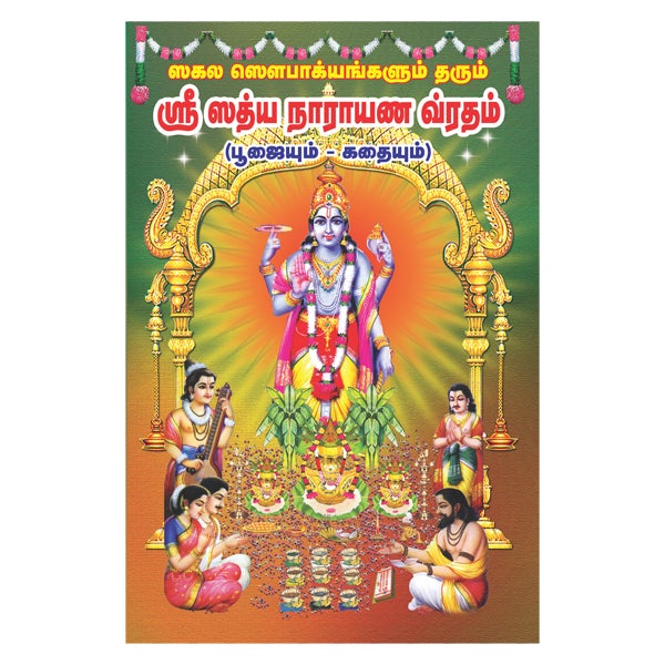 Sri Sathya Narayana Poojai