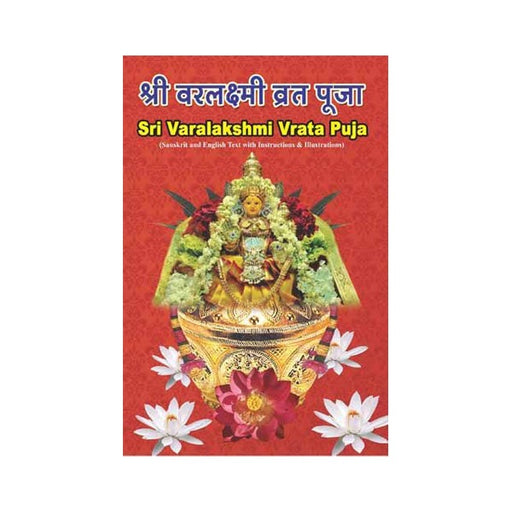 Sri Varalakshmi Poojai