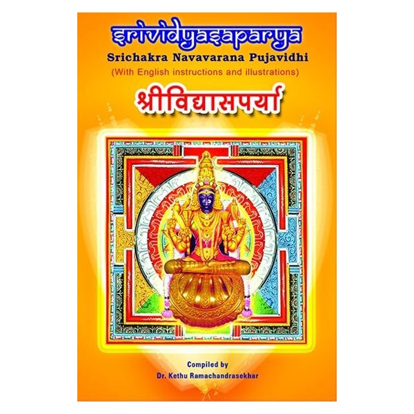 Srividya Saparya-Srichakra Navavarana Pujavidhi
