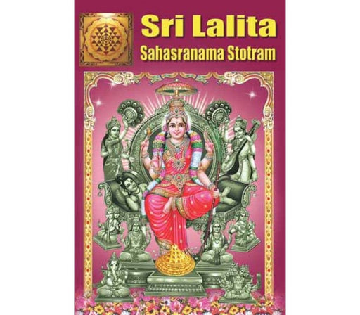 Sri Lalita Sahasranama Stotram