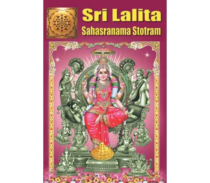 Sri Lalita Sahasranama Stotram