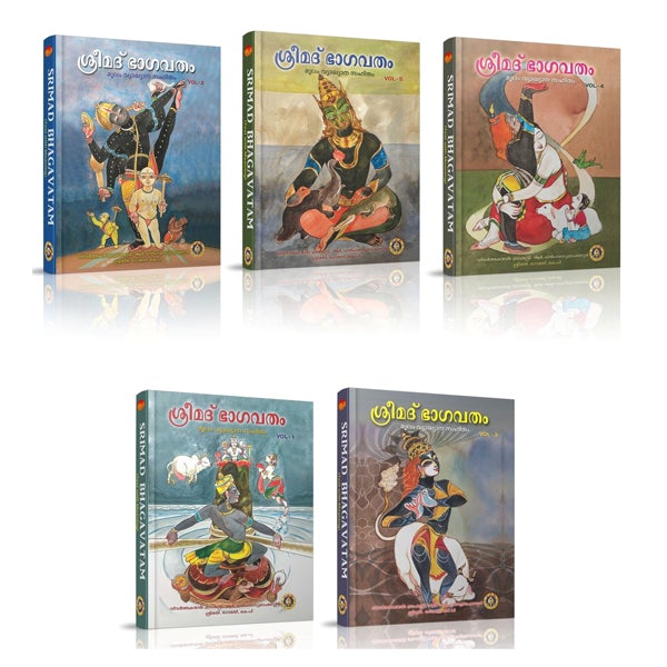 Srimad Bhagavatam-5 volumes Set