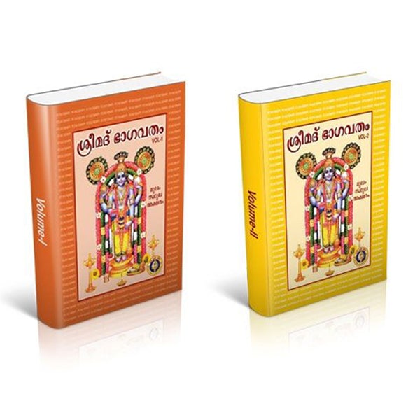 Srimad Bhagavatam (2vols set)-Malayalam-HB
